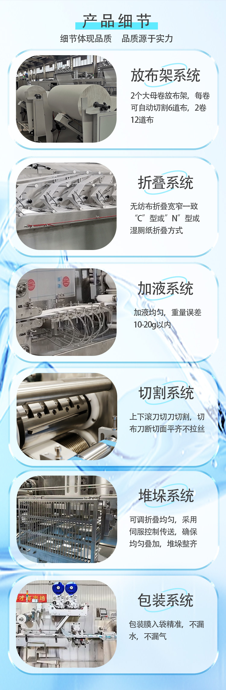 12道濕巾包裝機