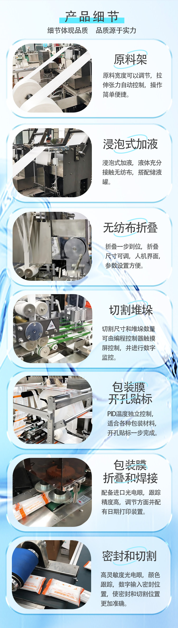 濕巾機(jī)廠家