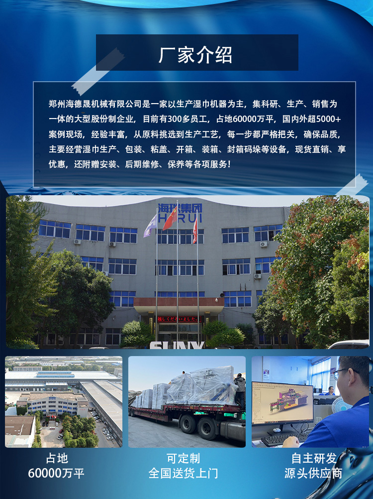 小型濕巾機(jī)