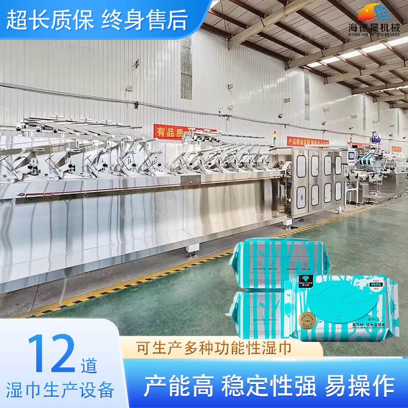 濕廁紙設(shè)備