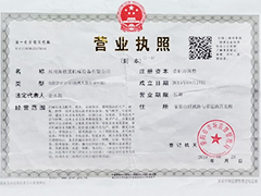 營(yíng)業(yè)執(zhí)照公示